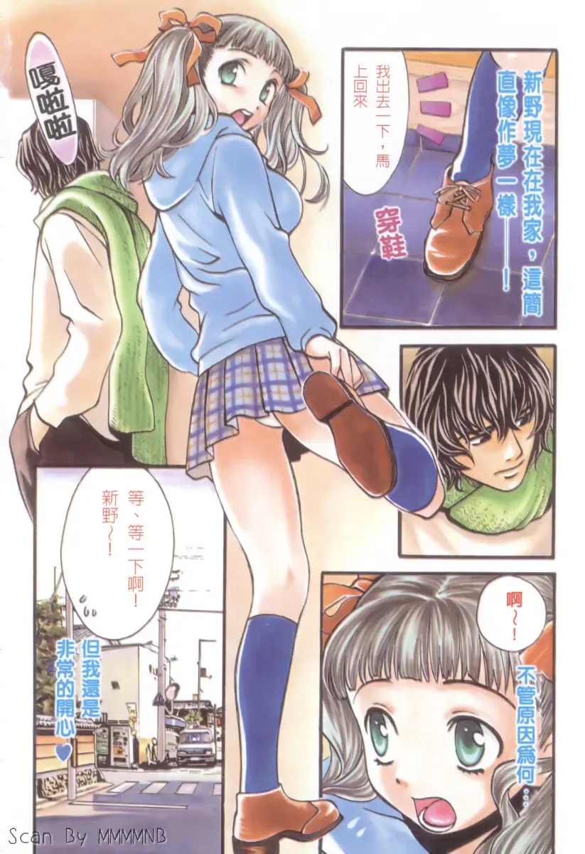 [Hatsuki Kyou] Quo Vadis 2 -Shijin- Fhentai - Page 6