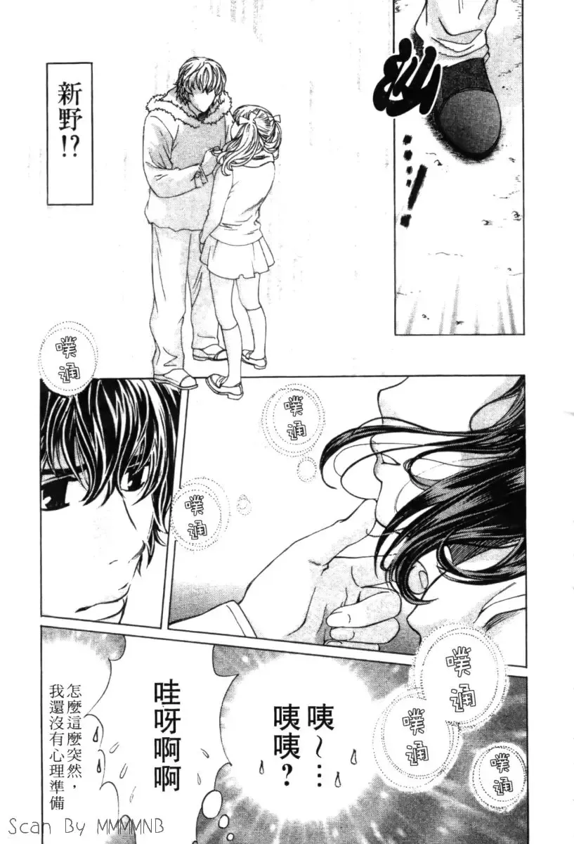 [Hatsuki Kyou] Quo Vadis 2 -Shijin- Fhentai - Page 62