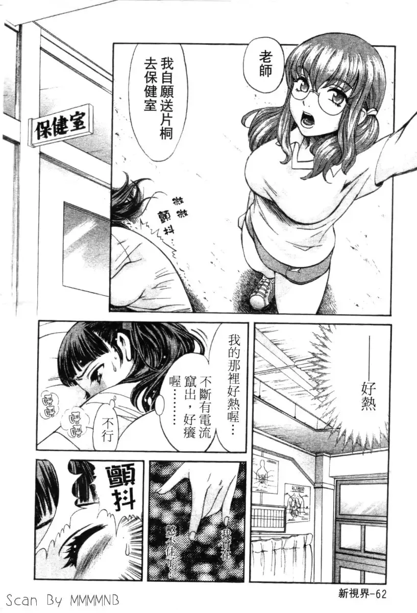 [Hatsuki Kyou] Quo Vadis 2 -Shijin- Fhentai - Page 67