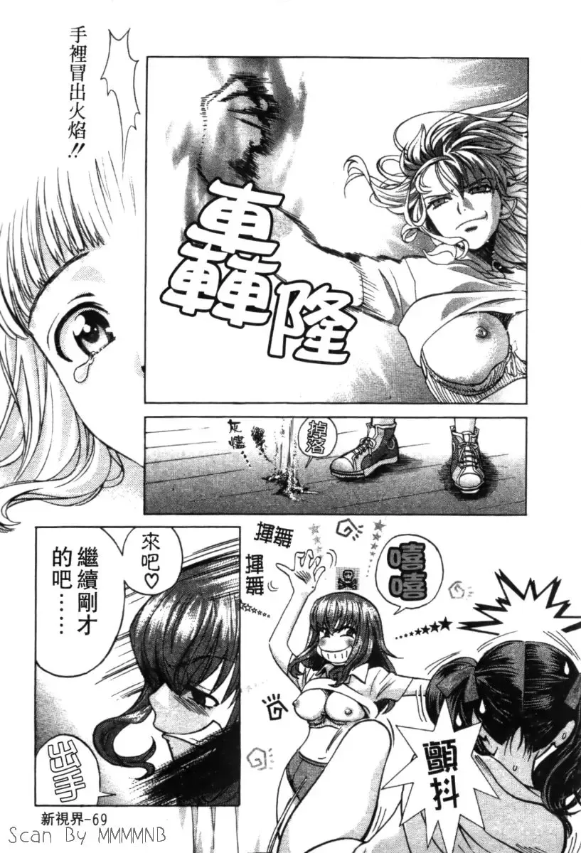 [Hatsuki Kyou] Quo Vadis 2 -Shijin- Fhentai - Page 74