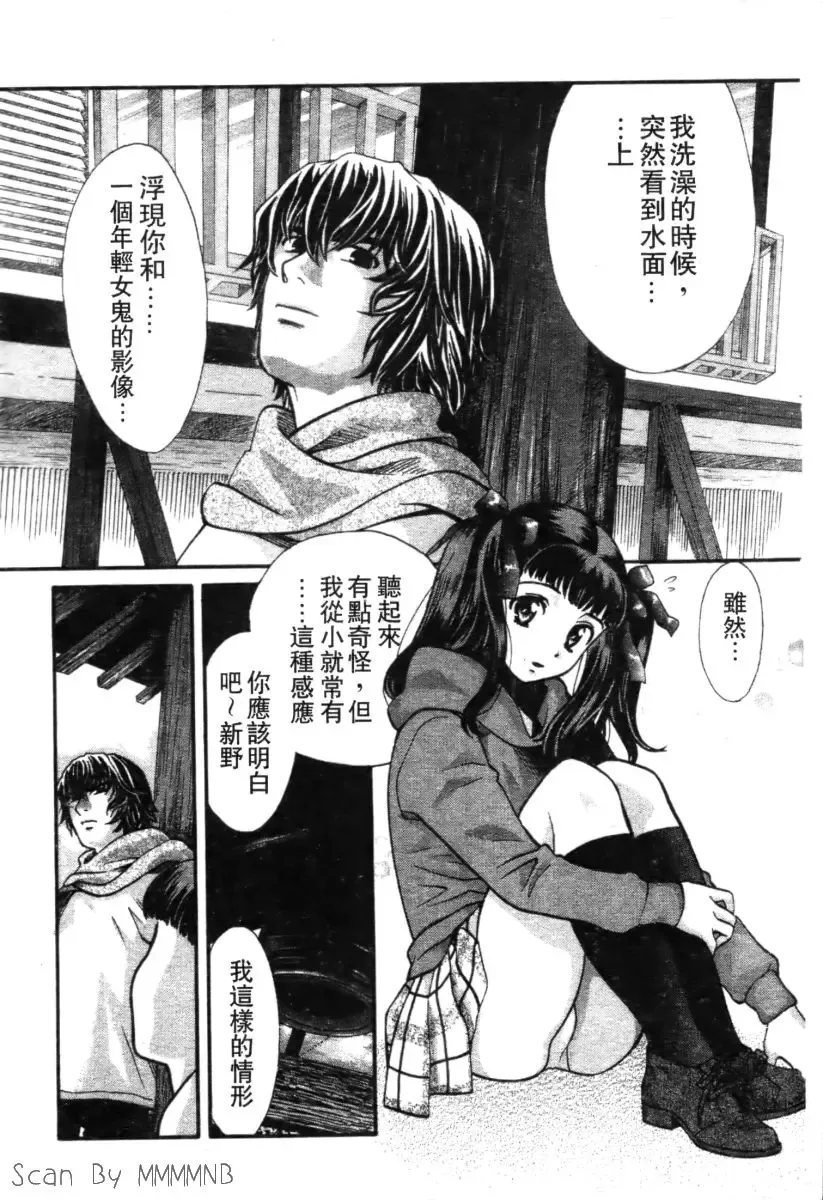 [Hatsuki Kyou] Quo Vadis 2 -Shijin- Fhentai - Page 8