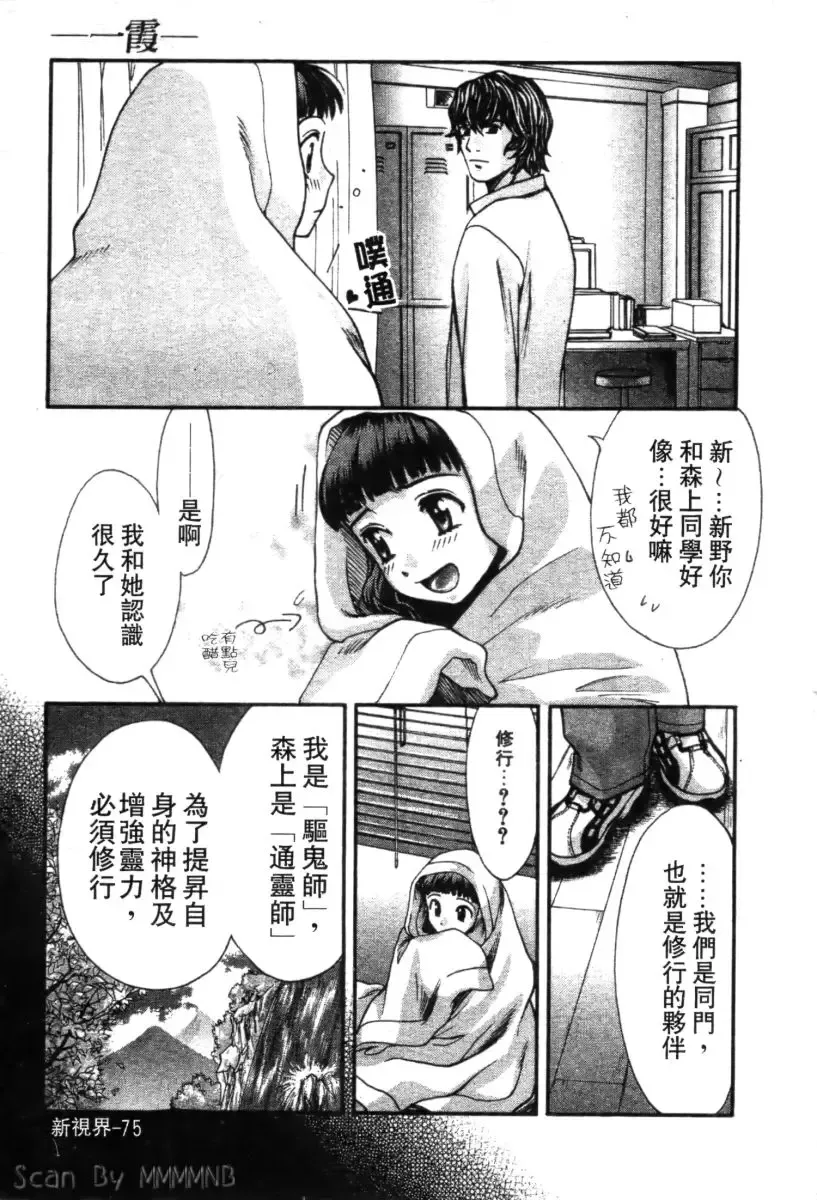 [Hatsuki Kyou] Quo Vadis 2 -Shijin- Fhentai - Page 80