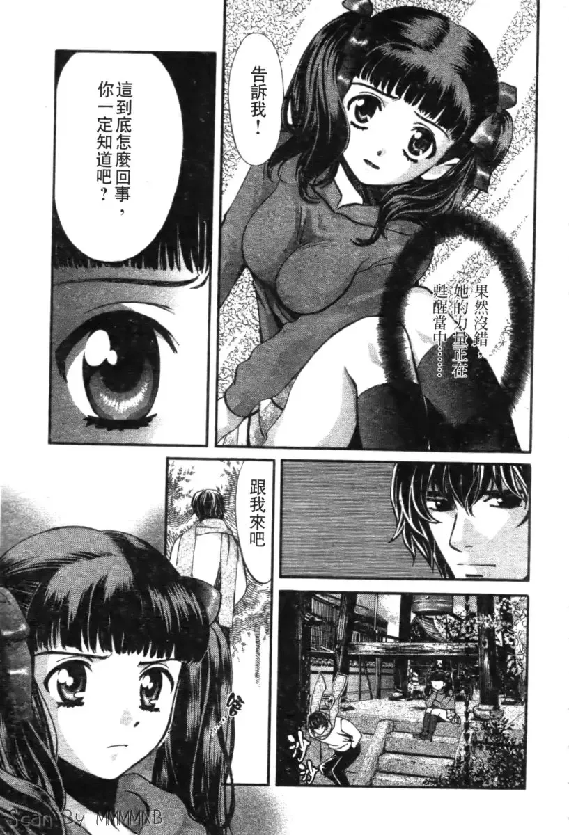 [Hatsuki Kyou] Quo Vadis 2 -Shijin- Fhentai - Page 9
