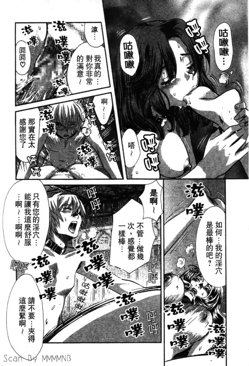 [Hatsuki Kyou] Quo Vadis 2 -Shijin- Fhentai - Page 92