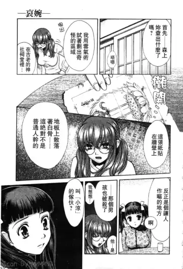 [Hatsuki Kyou] Quo Vadis 2 -Shijin- Fhentai - Page 102