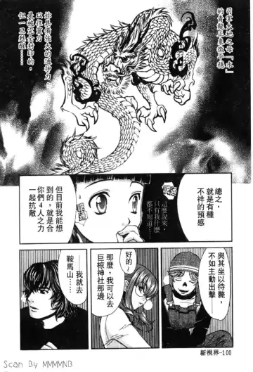 [Hatsuki Kyou] Quo Vadis 2 -Shijin- Fhentai - Page 105