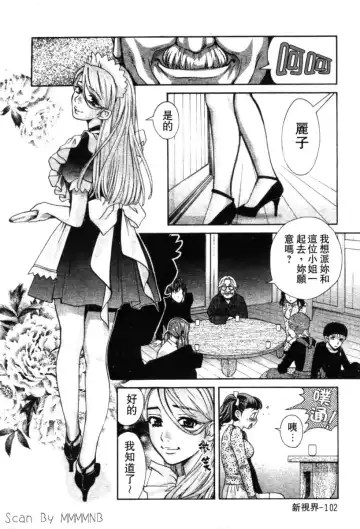 [Hatsuki Kyou] Quo Vadis 2 -Shijin- Fhentai - Page 107