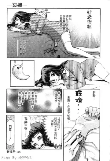 [Hatsuki Kyou] Quo Vadis 2 -Shijin- Fhentai - Page 110