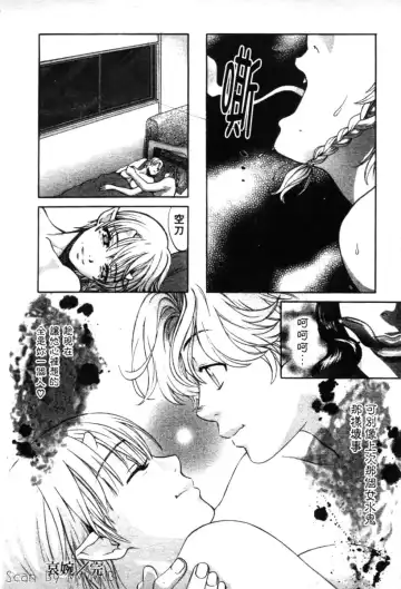 [Hatsuki Kyou] Quo Vadis 2 -Shijin- Fhentai - Page 123