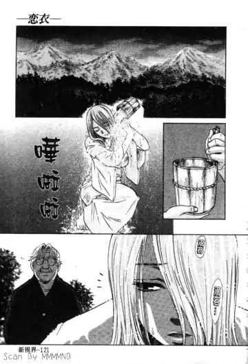 [Hatsuki Kyou] Quo Vadis 2 -Shijin- Fhentai - Page 126