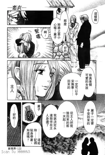 [Hatsuki Kyou] Quo Vadis 2 -Shijin- Fhentai - Page 128