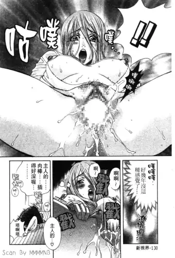 [Hatsuki Kyou] Quo Vadis 2 -Shijin- Fhentai - Page 135