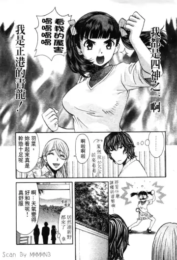 [Hatsuki Kyou] Quo Vadis 2 -Shijin- Fhentai - Page 139