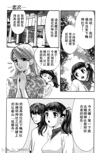 [Hatsuki Kyou] Quo Vadis 2 -Shijin- Fhentai - Page 140