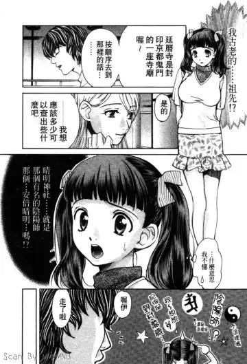 [Hatsuki Kyou] Quo Vadis 2 -Shijin- Fhentai - Page 141