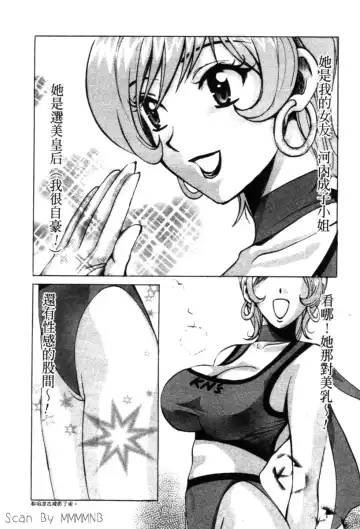 [Hatsuki Kyou] Quo Vadis 2 -Shijin- Fhentai - Page 148