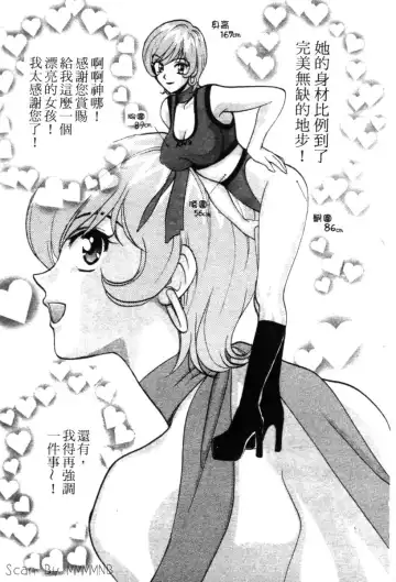 [Hatsuki Kyou] Quo Vadis 2 -Shijin- Fhentai - Page 149