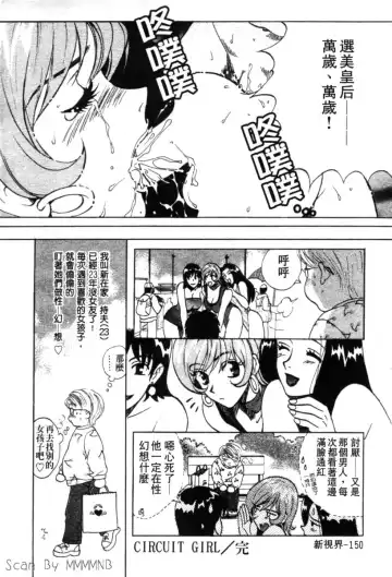 [Hatsuki Kyou] Quo Vadis 2 -Shijin- Fhentai - Page 155