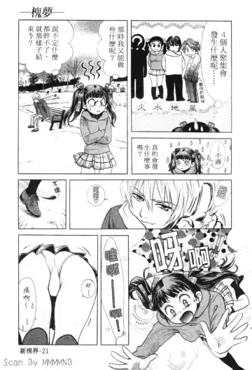 [Hatsuki Kyou] Quo Vadis 2 -Shijin- Fhentai - Page 26