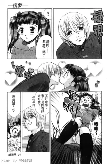 [Hatsuki Kyou] Quo Vadis 2 -Shijin- Fhentai - Page 28