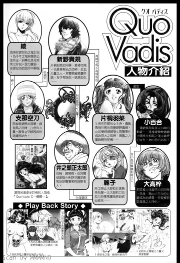 [Hatsuki Kyou] Quo Vadis 2 -Shijin- Fhentai - Page 3