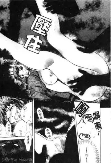 [Hatsuki Kyou] Quo Vadis 2 -Shijin- Fhentai - Page 34