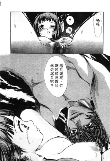 [Hatsuki Kyou] Quo Vadis 2 -Shijin- Fhentai - Page 37