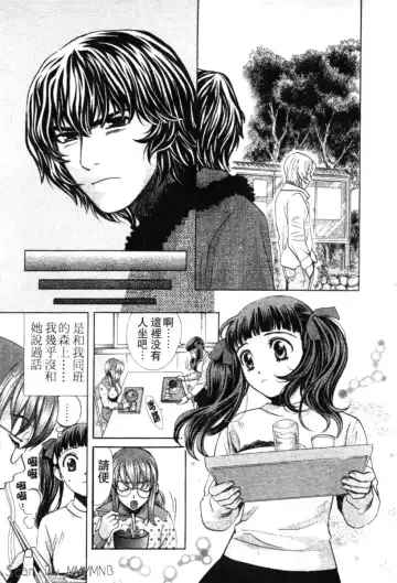 [Hatsuki Kyou] Quo Vadis 2 -Shijin- Fhentai - Page 44