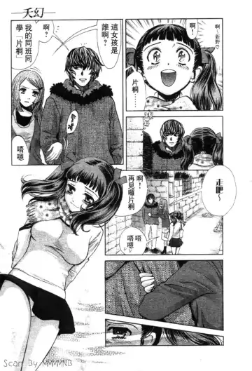 [Hatsuki Kyou] Quo Vadis 2 -Shijin- Fhentai - Page 48