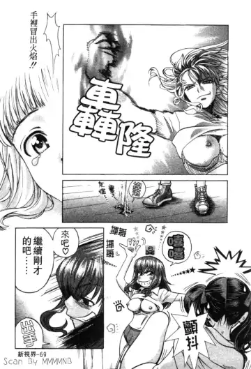 [Hatsuki Kyou] Quo Vadis 2 -Shijin- Fhentai - Page 74