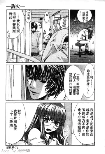 [Hatsuki Kyou] Quo Vadis 2 -Shijin- Fhentai - Page 76