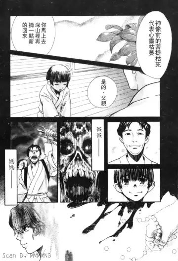 [Hatsuki Kyou] Quo Vadis 2 -Shijin- Fhentai - Page 82