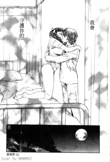 [Hatsuki Kyou] Quo Vadis 2 -Shijin- Fhentai - Page 86