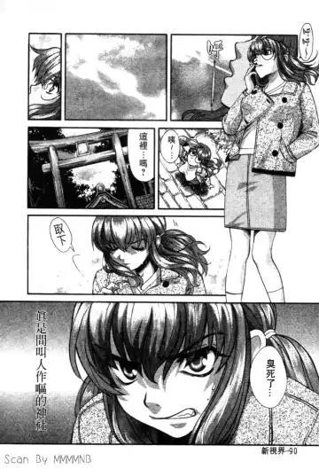 [Hatsuki Kyou] Quo Vadis 2 -Shijin- Fhentai - Page 95