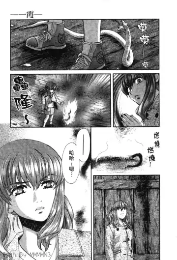 [Hatsuki Kyou] Quo Vadis 2 -Shijin- Fhentai - Page 98