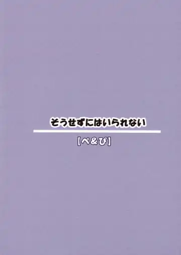 [Makinosaka Shinichi] Sousezu ni wa Irarenai | I can not go sideways Fhentai - Page 2