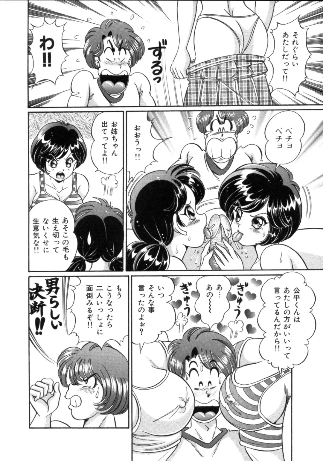 [Watanabe Wataru] Mama ni Love Love Fhentai - Page 118