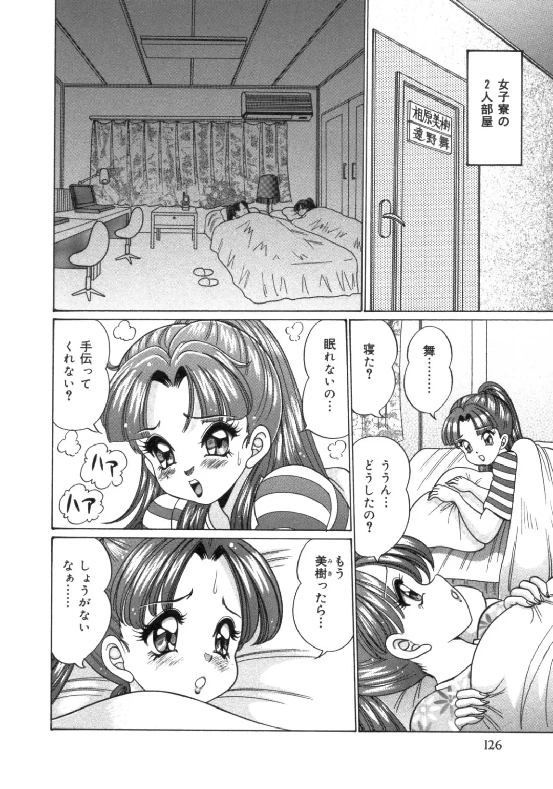 [Watanabe Wataru] Mama ni Love Love Fhentai - Page 128