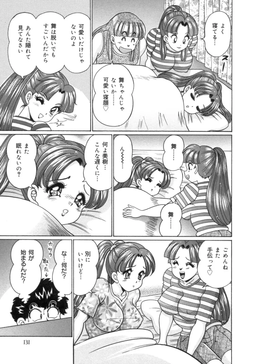 [Watanabe Wataru] Mama ni Love Love Fhentai - Page 133