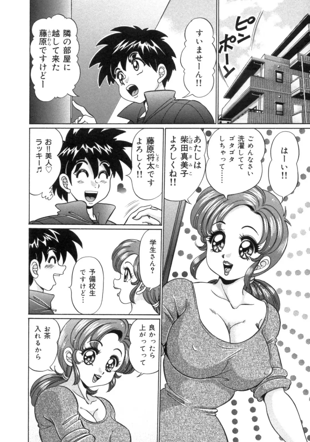 [Watanabe Wataru] Mama ni Love Love Fhentai - Page 144