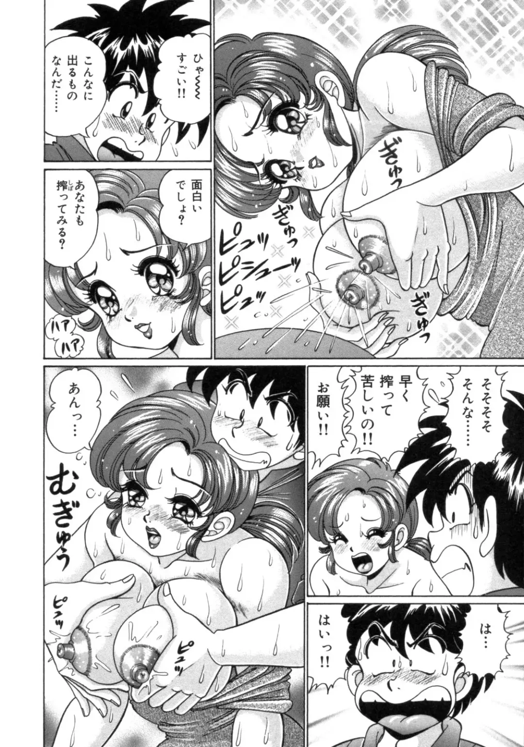 [Watanabe Wataru] Mama ni Love Love Fhentai - Page 150