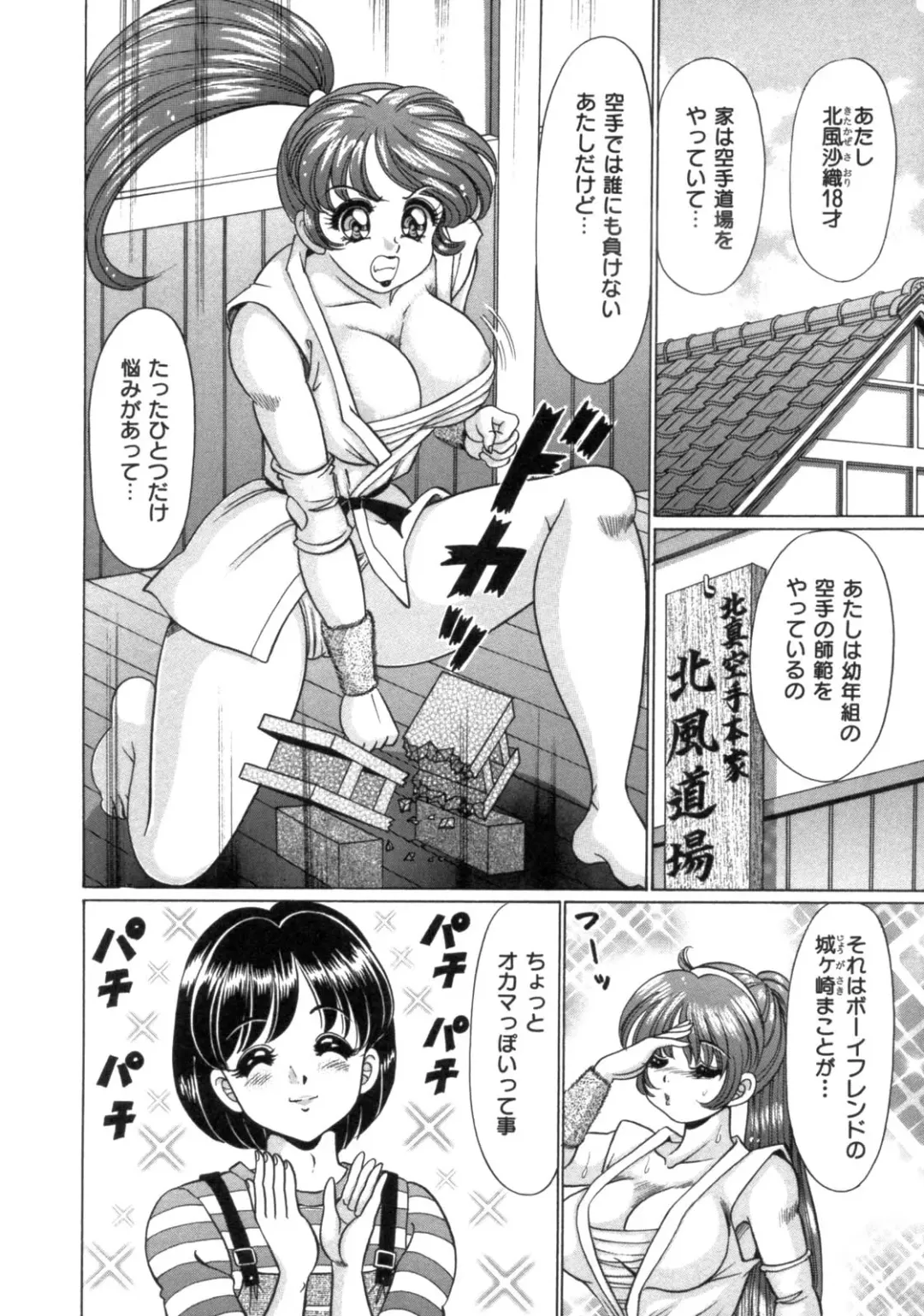 [Watanabe Wataru] Mama ni Love Love Fhentai - Page 162