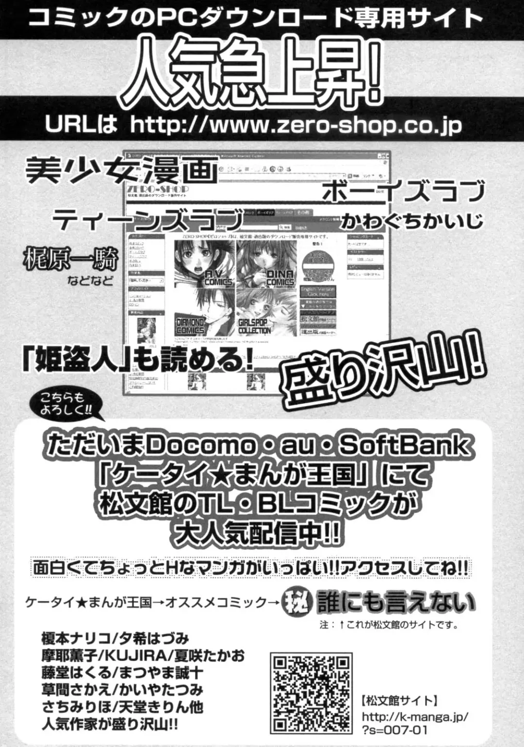 [Watanabe Wataru] Mama ni Love Love Fhentai - Page 180