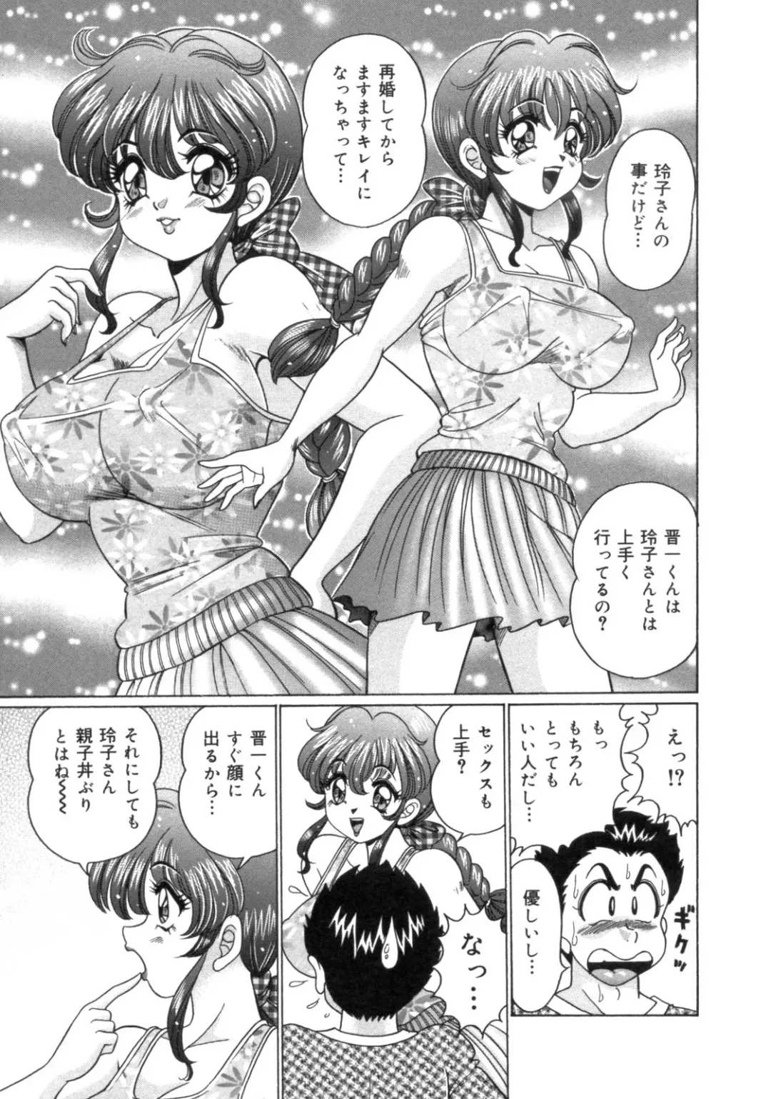 [Watanabe Wataru] Mama ni Love Love Fhentai - Page 49