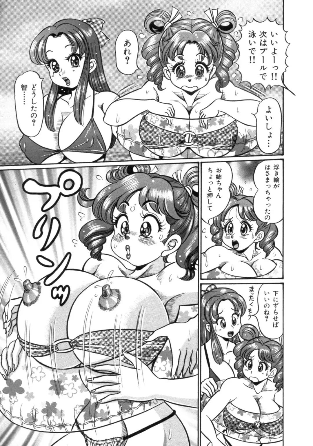 [Watanabe Wataru] Mama ni Love Love Fhentai - Page 79