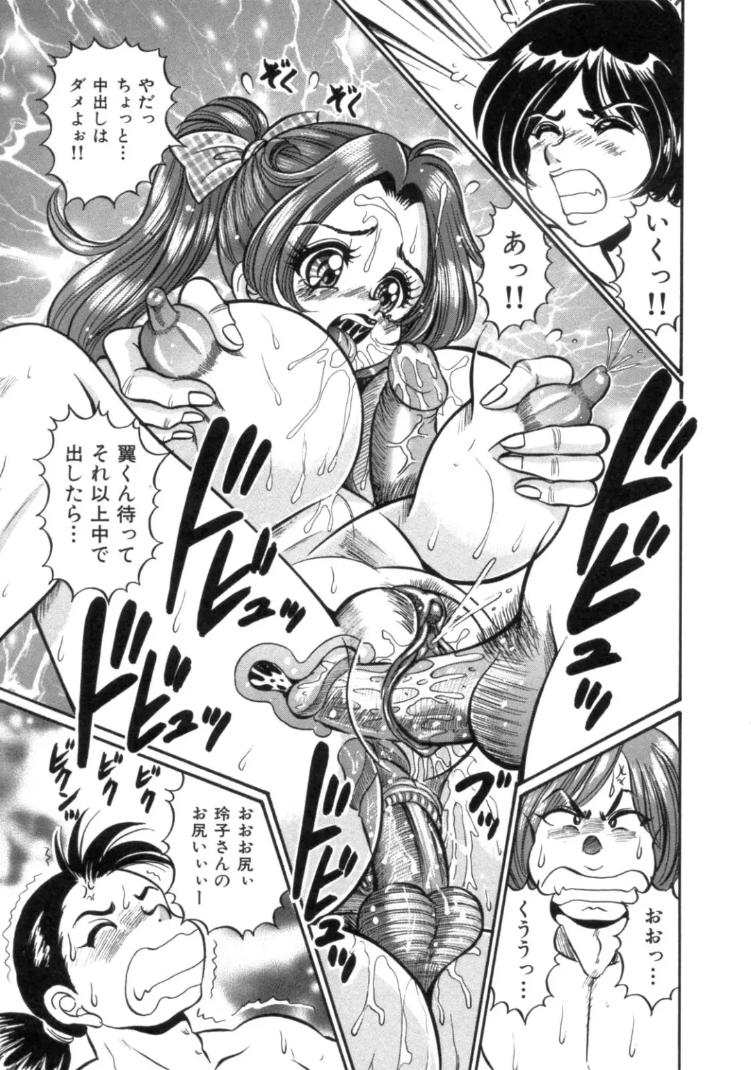 [Watanabe Wataru] Mama ni Love Love Fhentai - Page 87