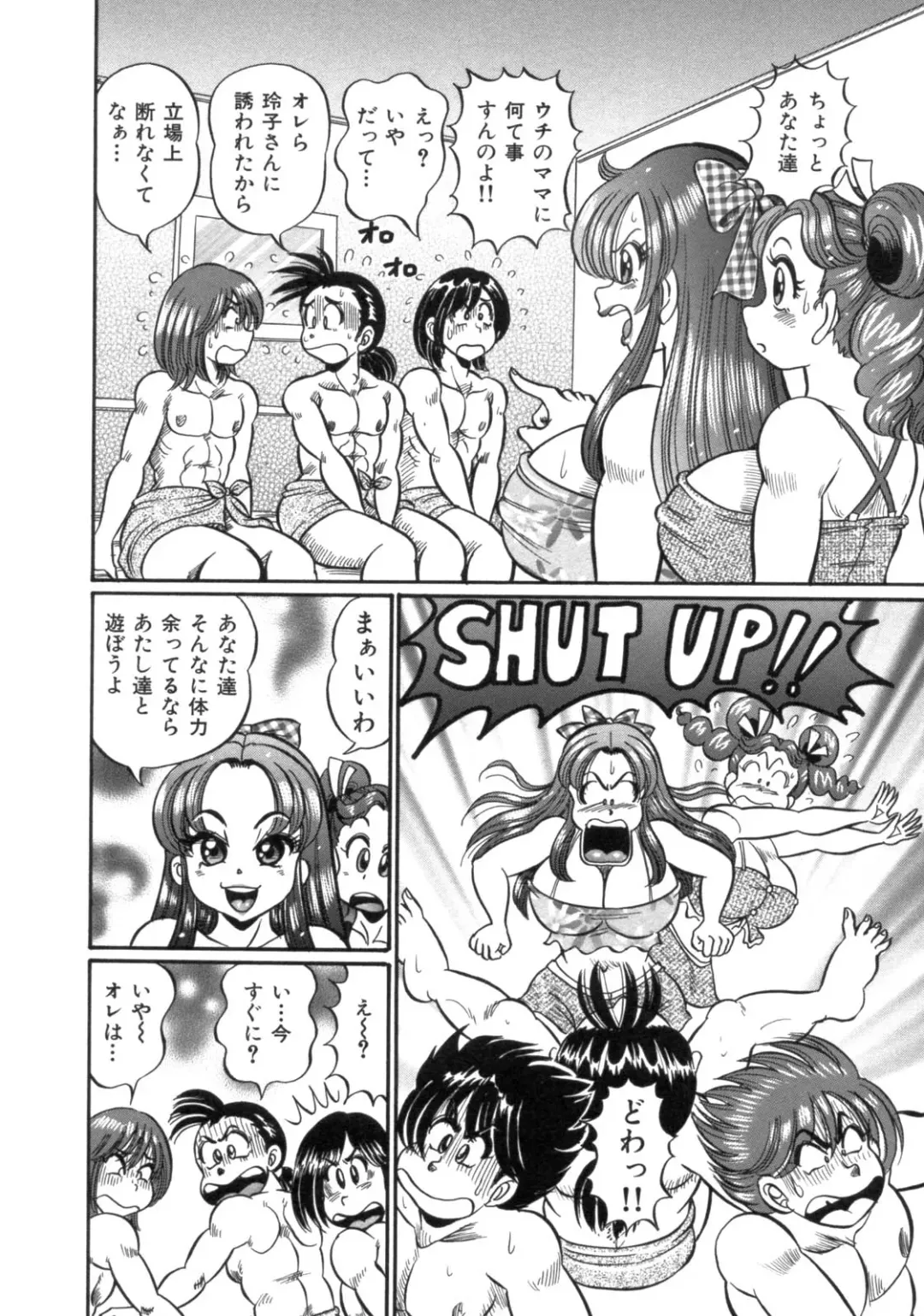 [Watanabe Wataru] Mama ni Love Love Fhentai - Page 94