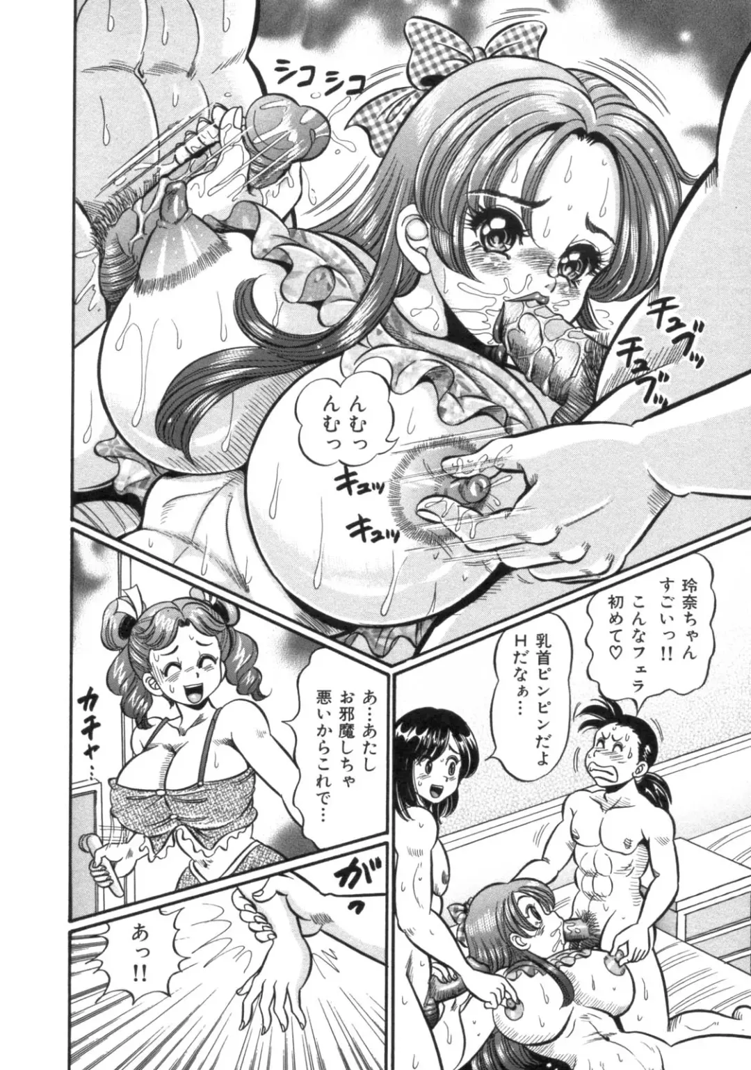 [Watanabe Wataru] Mama ni Love Love Fhentai - Page 96