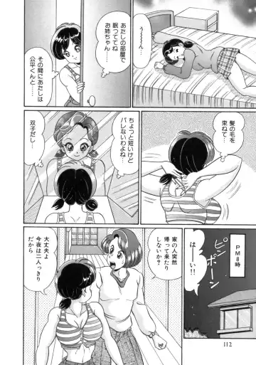 [Watanabe Wataru] Mama ni Love Love Fhentai - Page 114