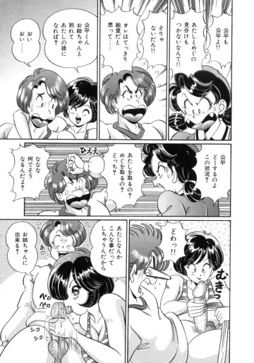 [Watanabe Wataru] Mama ni Love Love Fhentai - Page 117